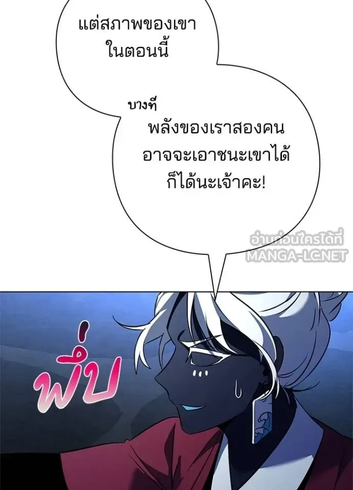 Night of the Ogre คืนแห่งโทแกบี ตอนที่ 84 หน้า 115