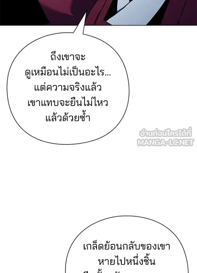 Night of the Ogre คืนแห่งโทแกบี ตอนที่ 84 หน้า 116