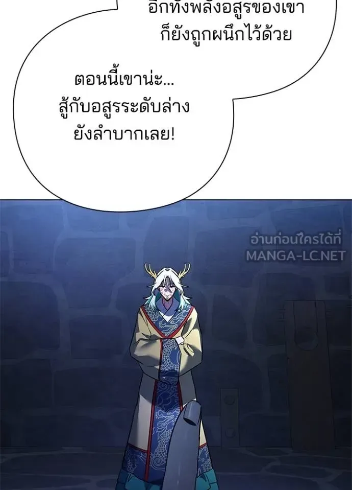 Night of the Ogre คืนแห่งโทแกบี ตอนที่ 84 หน้า 117