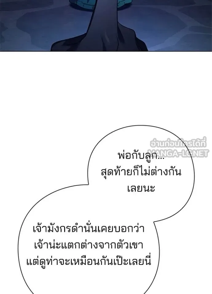 Night of the Ogre คืนแห่งโทแกบี ตอนที่ 84 หน้า 118