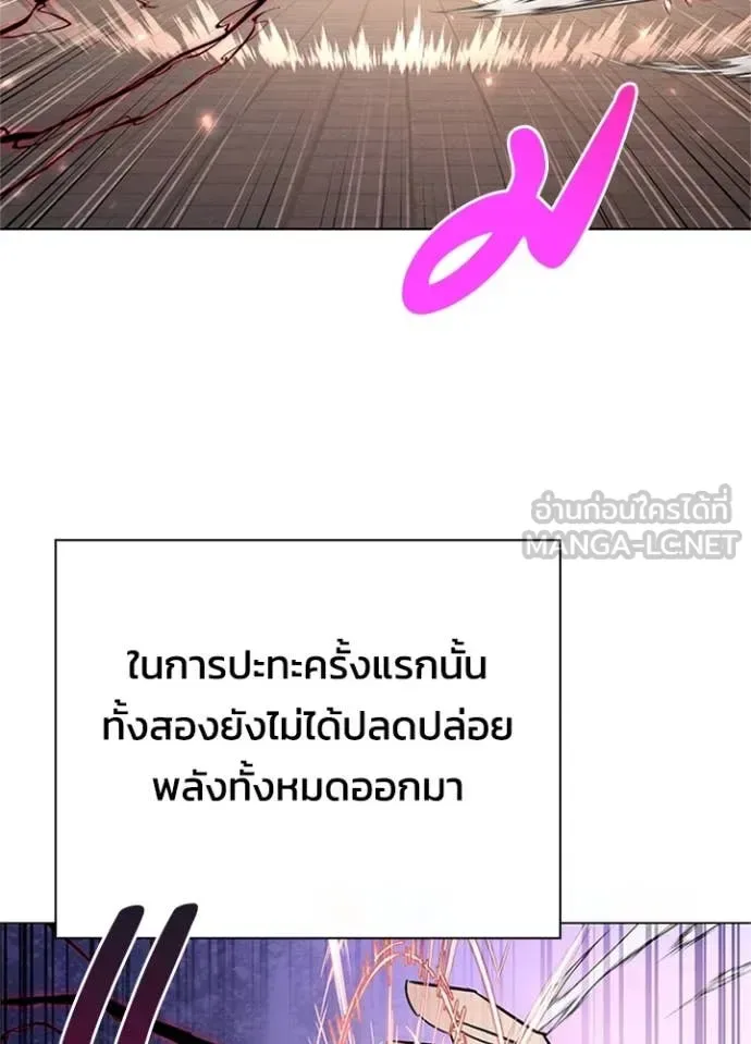 Night of the Ogre คืนแห่งโทแกบี ตอนที่ 84 หน้า 12