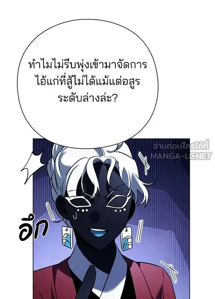 Night of the Ogre คืนแห่งโทแกบี ตอนที่ 84 หน้า 120