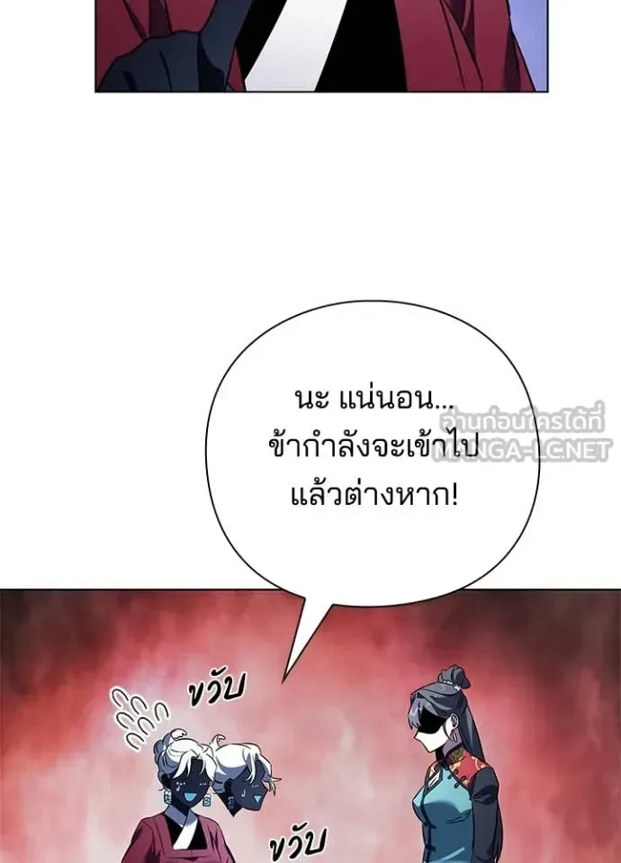Night of the Ogre คืนแห่งโทแกบี ตอนที่ 84 หน้า 121