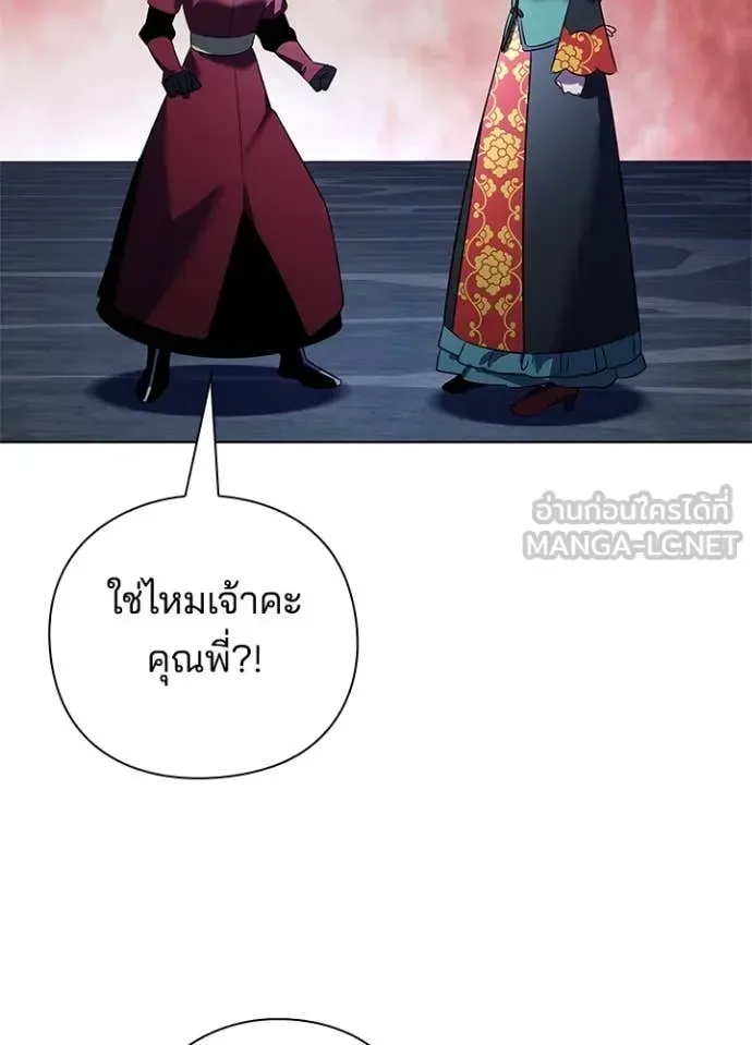 Night of the Ogre คืนแห่งโทแกบี ตอนที่ 84 หน้า 122