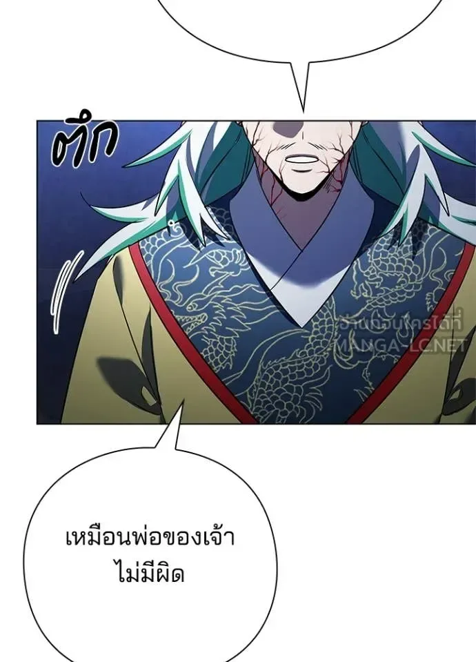Night of the Ogre คืนแห่งโทแกบี ตอนที่ 84 หน้า 125