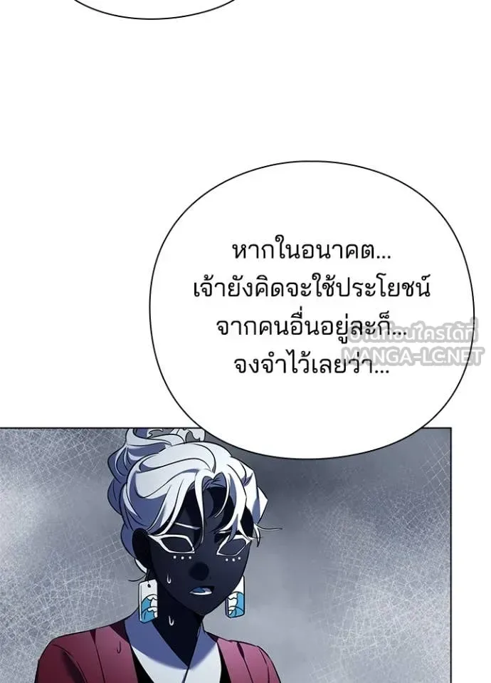 Night of the Ogre คืนแห่งโทแกบี ตอนที่ 84 หน้า 126