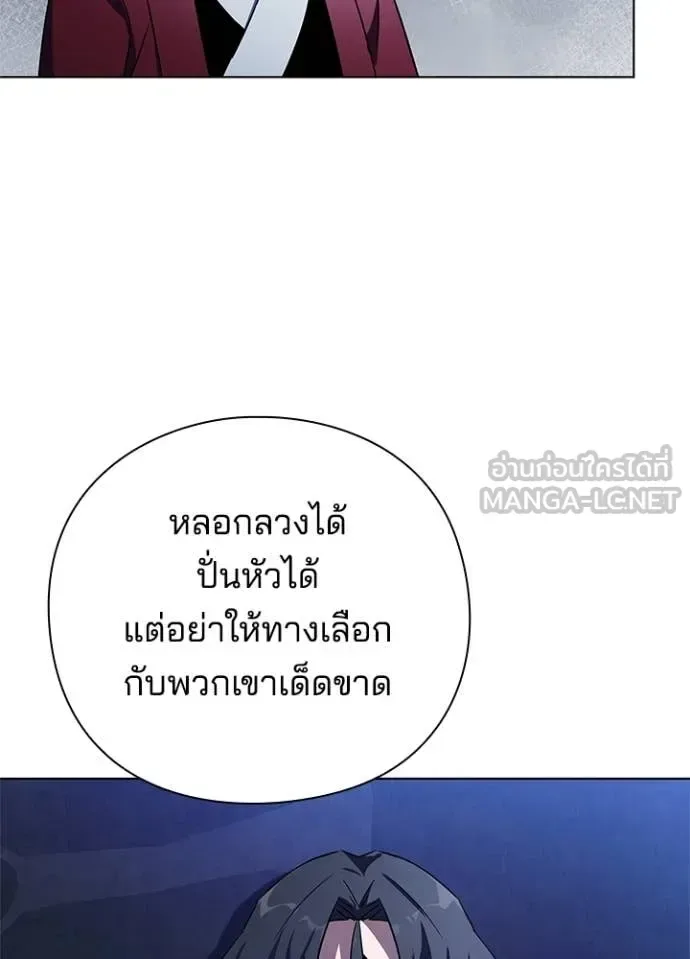 Night of the Ogre คืนแห่งโทแกบี ตอนที่ 84 หน้า 127
