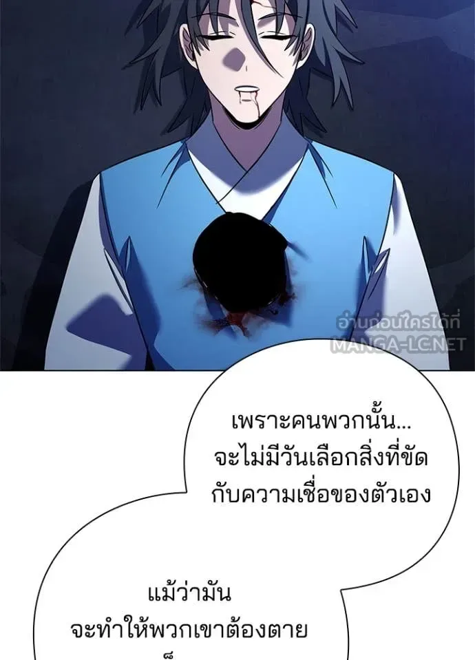Night of the Ogre คืนแห่งโทแกบี ตอนที่ 84 หน้า 128