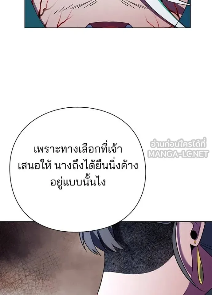 Night of the Ogre คืนแห่งโทแกบี ตอนที่ 84 หน้า 130