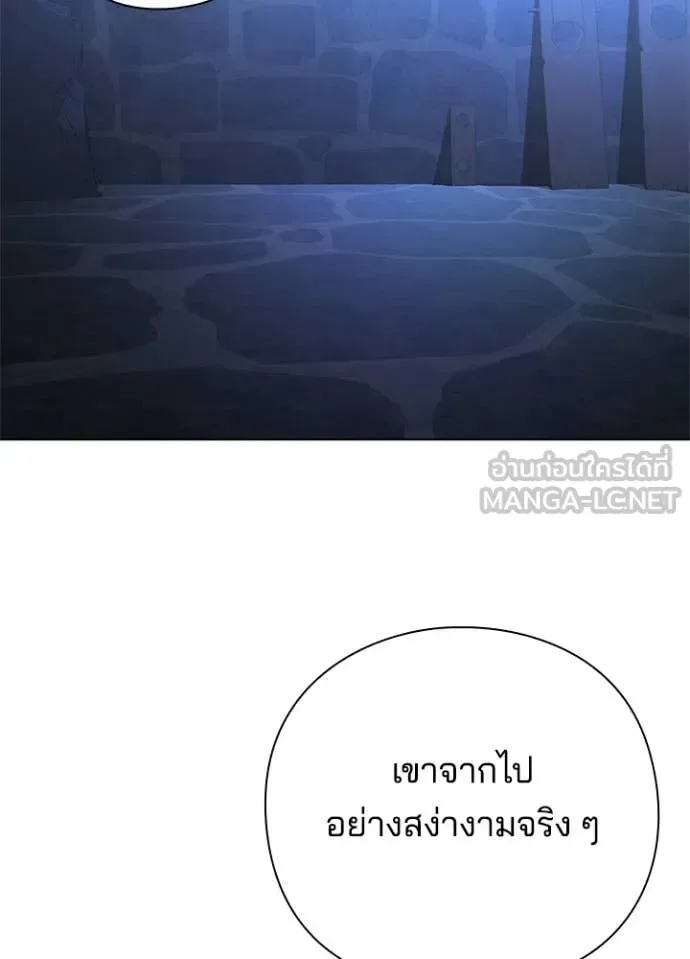 Night of the Ogre คืนแห่งโทแกบี ตอนที่ 84 หน้า 134