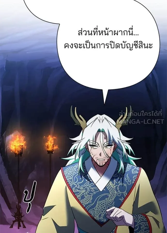 Night of the Ogre คืนแห่งโทแกบี ตอนที่ 84 หน้า 136
