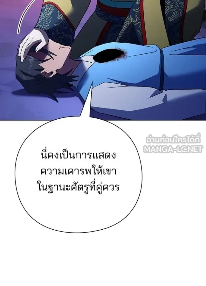 Night of the Ogre คืนแห่งโทแกบี ตอนที่ 84 หน้า 137