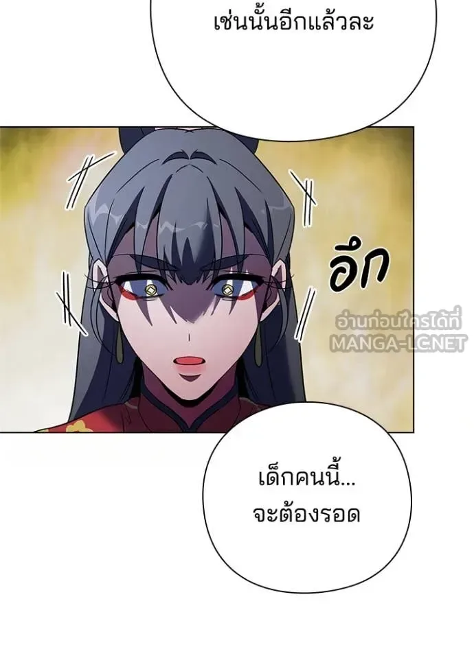 Night of the Ogre คืนแห่งโทแกบี ตอนที่ 84 หน้า 140