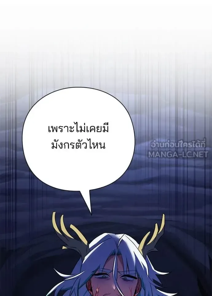Night of the Ogre คืนแห่งโทแกบี ตอนที่ 84 หน้า 142
