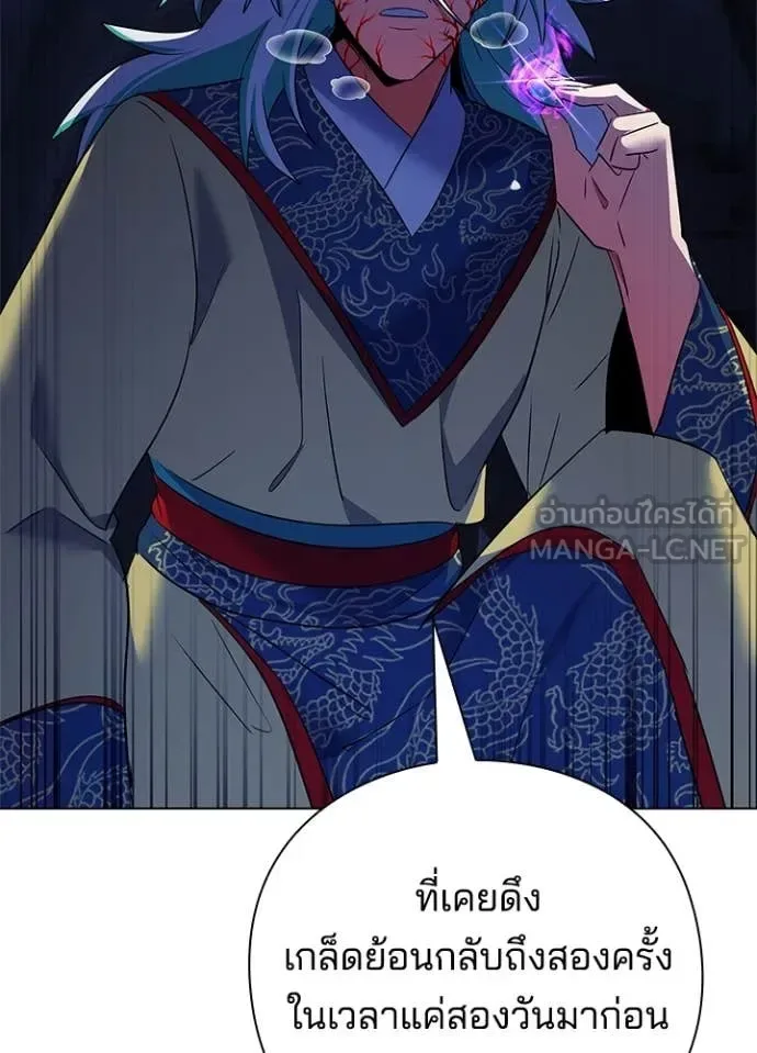 Night of the Ogre คืนแห่งโทแกบี ตอนที่ 84 หน้า 143