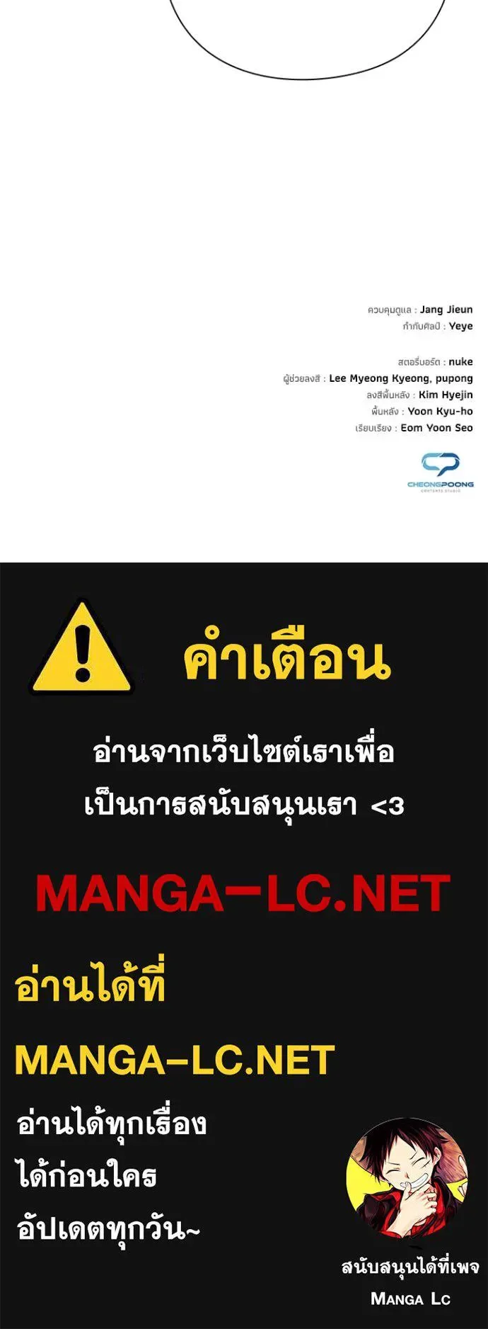 Night of the Ogre คืนแห่งโทแกบี ตอนที่ 84 หน้า 144