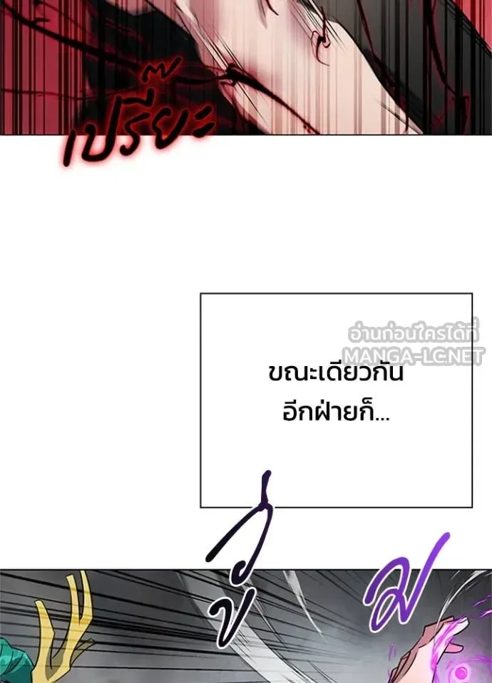 Night of the Ogre คืนแห่งโทแกบี ตอนที่ 84 หน้า 17