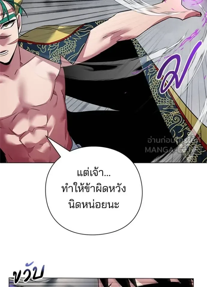Night of the Ogre คืนแห่งโทแกบี ตอนที่ 84 หน้า 18