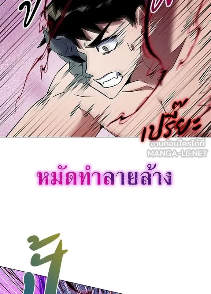 Night of the Ogre คืนแห่งโทแกบี ตอนที่ 84 หน้า 22