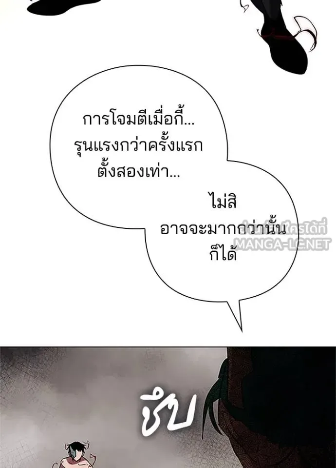 Night of the Ogre คืนแห่งโทแกบี ตอนที่ 84 หน้า 30