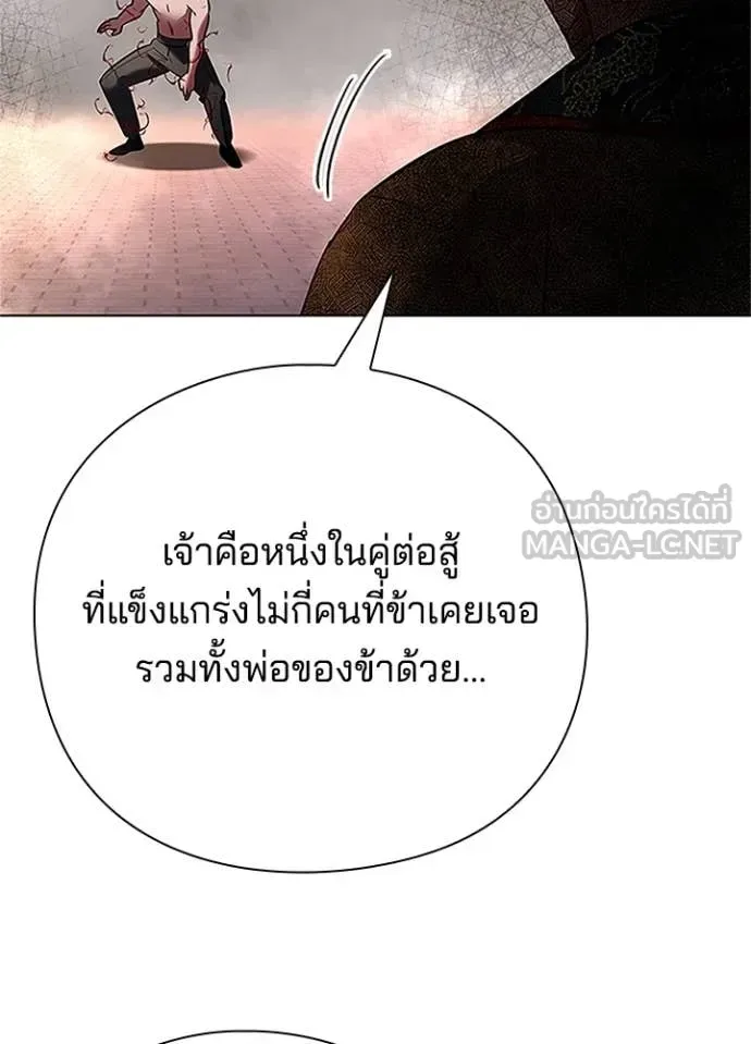 Night of the Ogre คืนแห่งโทแกบี ตอนที่ 84 หน้า 31
