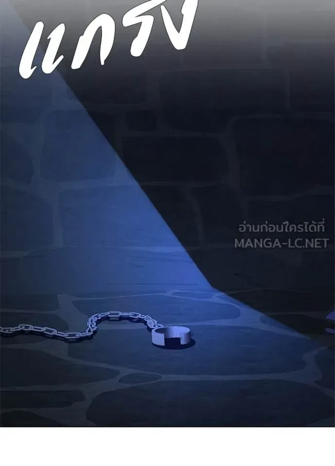 Night of the Ogre คืนแห่งโทแกบี ตอนที่ 84 หน้า 47
