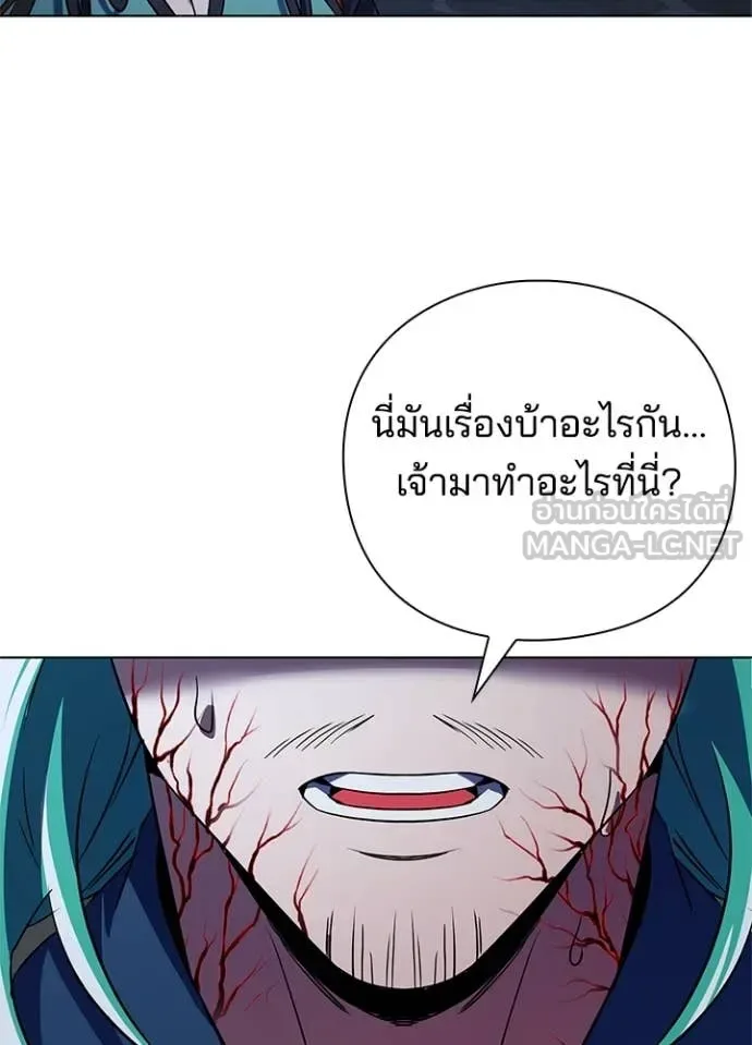 Night of the Ogre คืนแห่งโทแกบี ตอนที่ 84 หน้า 50