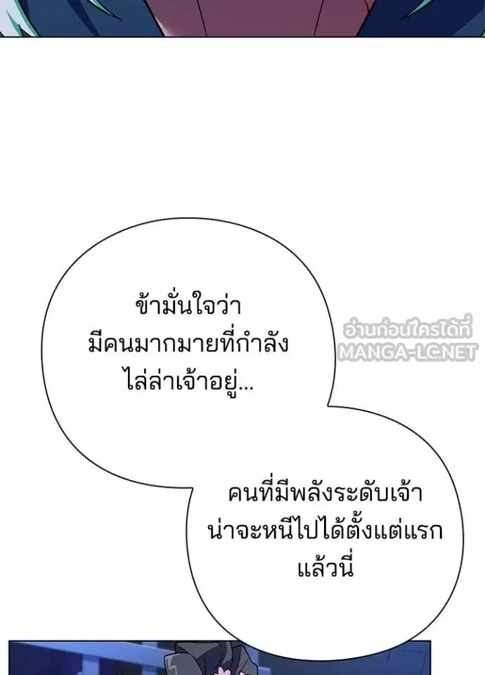 Night of the Ogre คืนแห่งโทแกบี ตอนที่ 84 หน้า 51