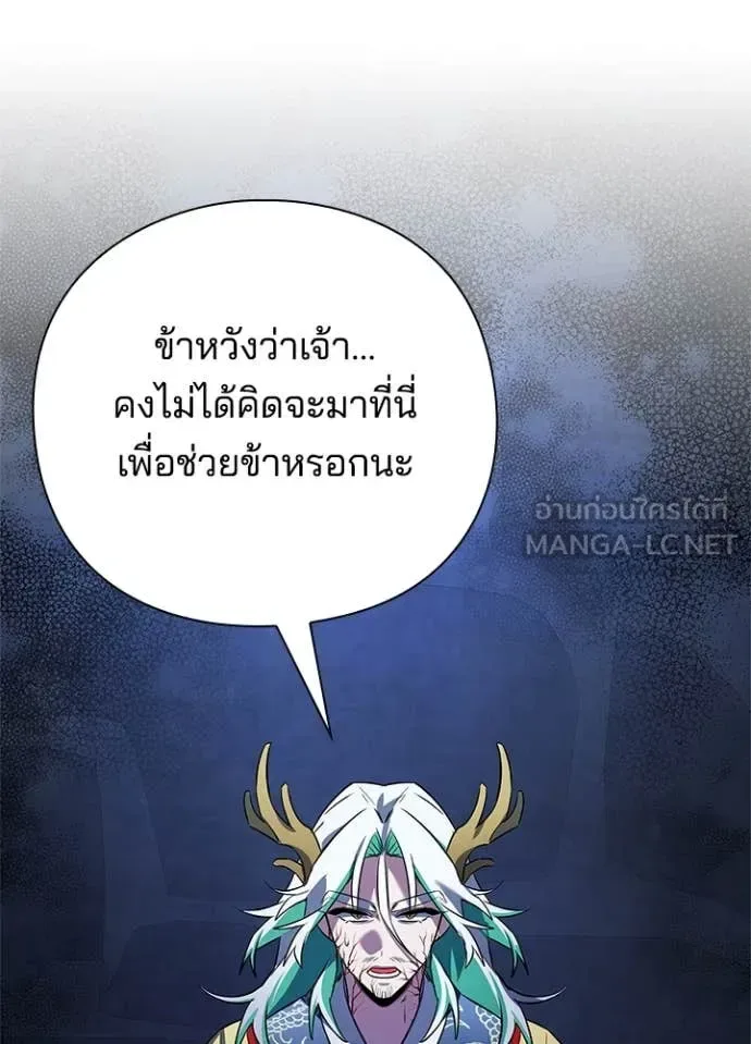Night of the Ogre คืนแห่งโทแกบี ตอนที่ 84 หน้า 53