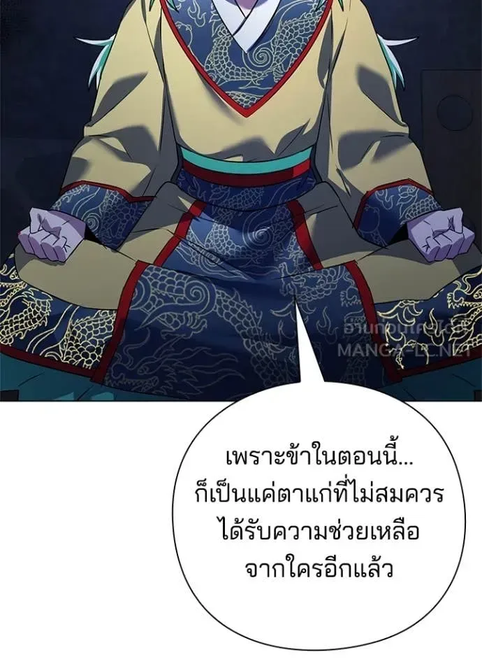 Night of the Ogre คืนแห่งโทแกบี ตอนที่ 84 หน้า 54