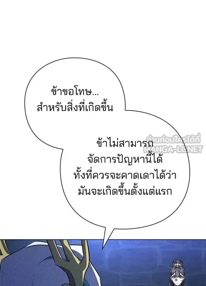 Night of the Ogre คืนแห่งโทแกบี ตอนที่ 84 หน้า 55