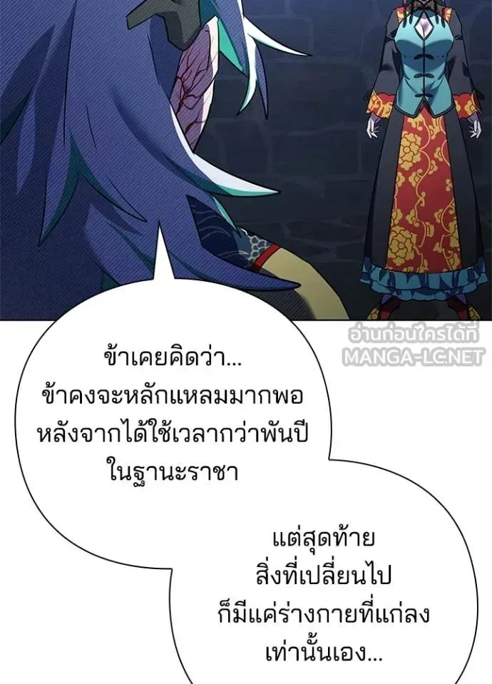 Night of the Ogre คืนแห่งโทแกบี ตอนที่ 84 หน้า 56