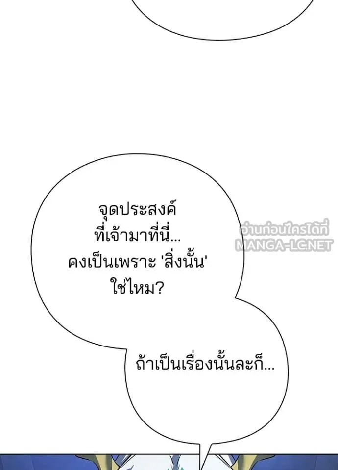 Night of the Ogre คืนแห่งโทแกบี ตอนที่ 84 หน้า 57