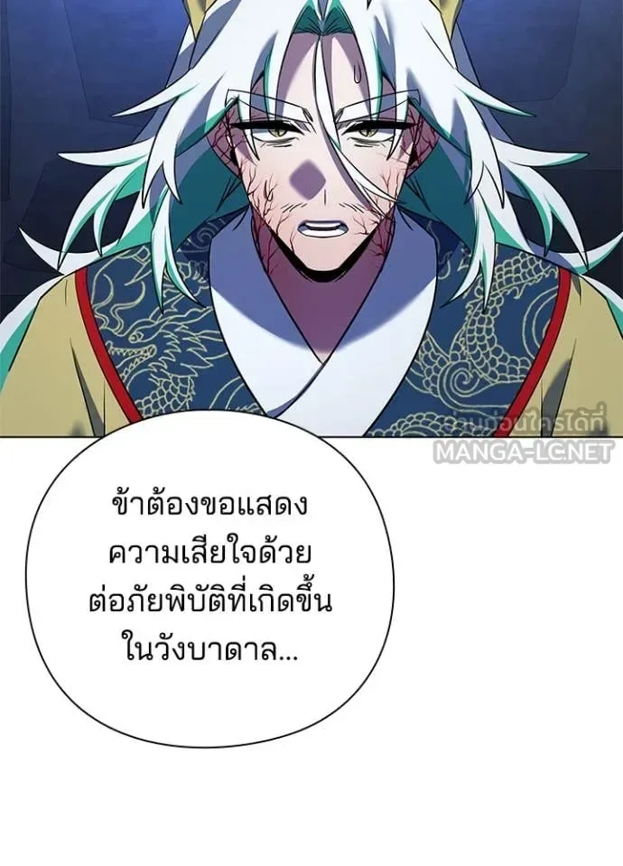 Night of the Ogre คืนแห่งโทแกบี ตอนที่ 84 หน้า 58