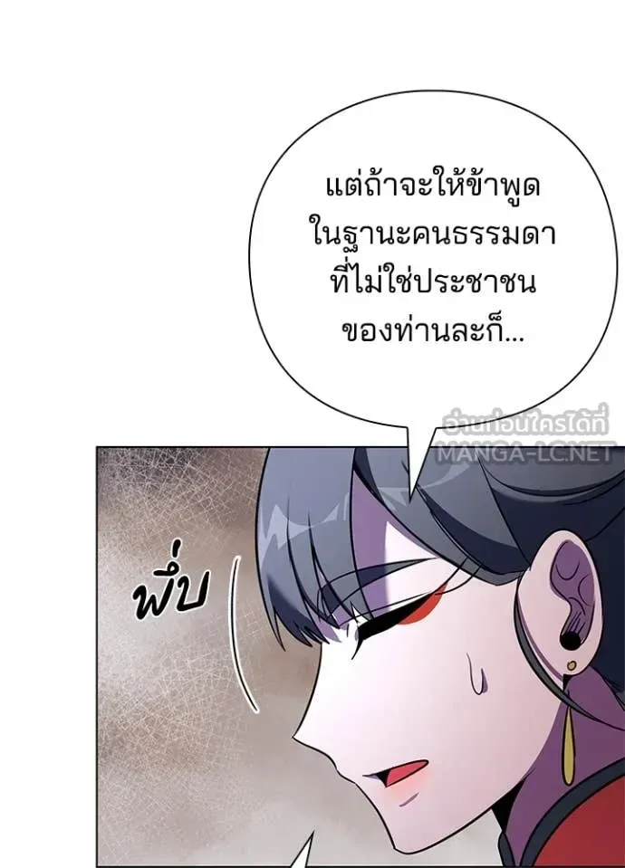 Night of the Ogre คืนแห่งโทแกบี ตอนที่ 84 หน้า 59