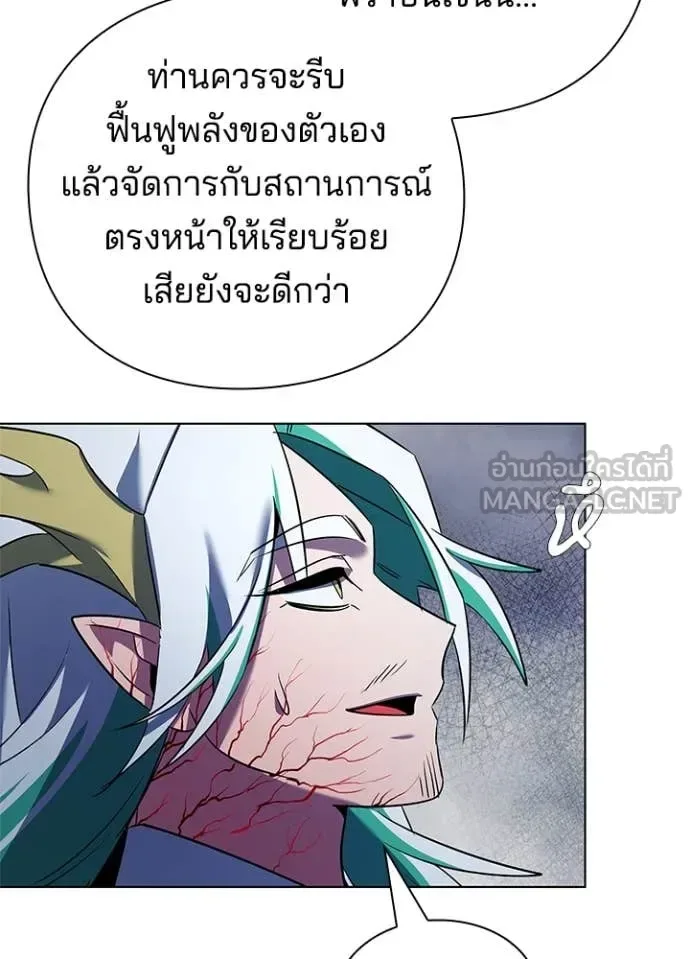 Night of the Ogre คืนแห่งโทแกบี ตอนที่ 84 หน้า 61