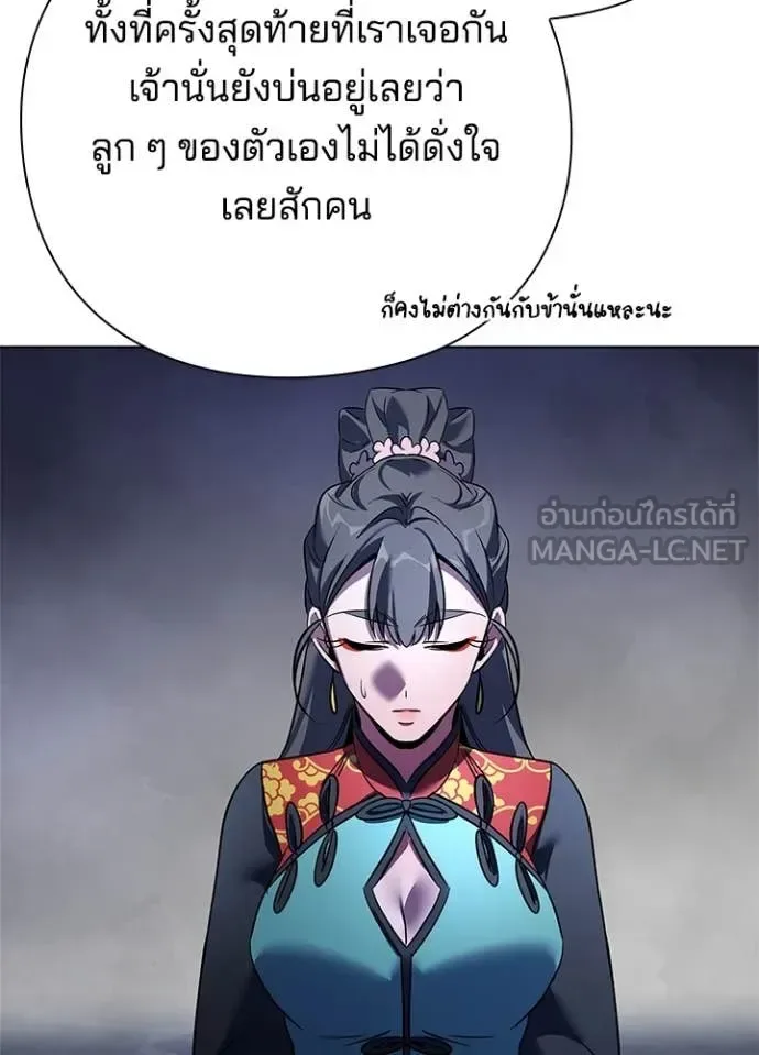 Night of the Ogre คืนแห่งโทแกบี ตอนที่ 84 หน้า 63