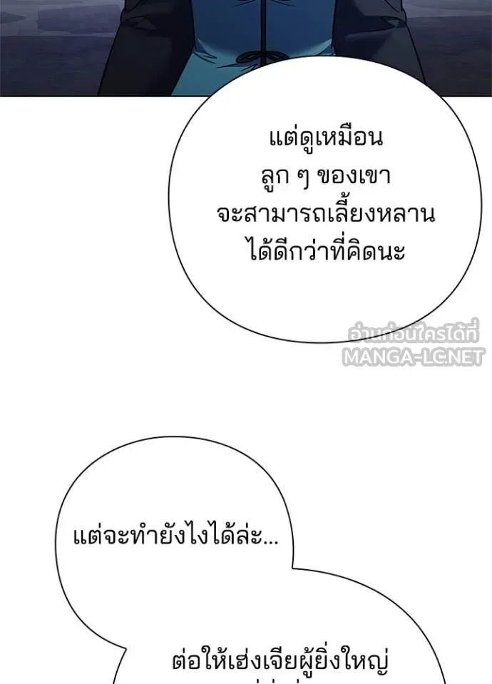 Night of the Ogre คืนแห่งโทแกบี ตอนที่ 84 หน้า 64