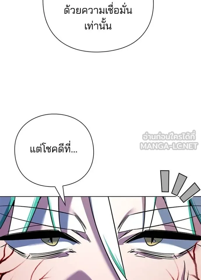Night of the Ogre คืนแห่งโทแกบี ตอนที่ 84 หน้า 66