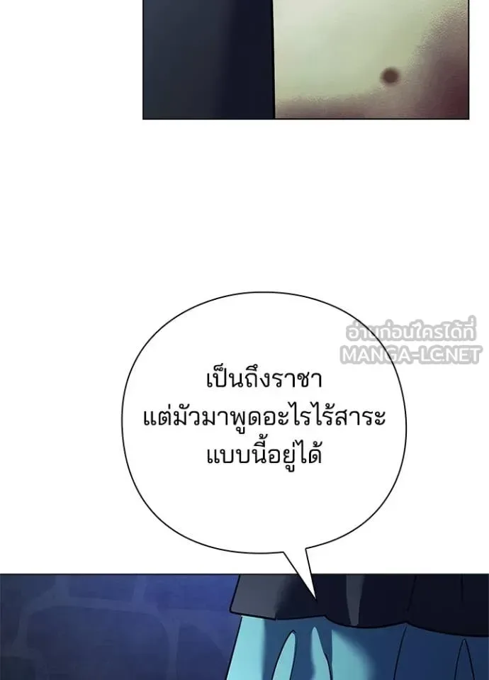 Night of the Ogre คืนแห่งโทแกบี ตอนที่ 84 หน้า 68