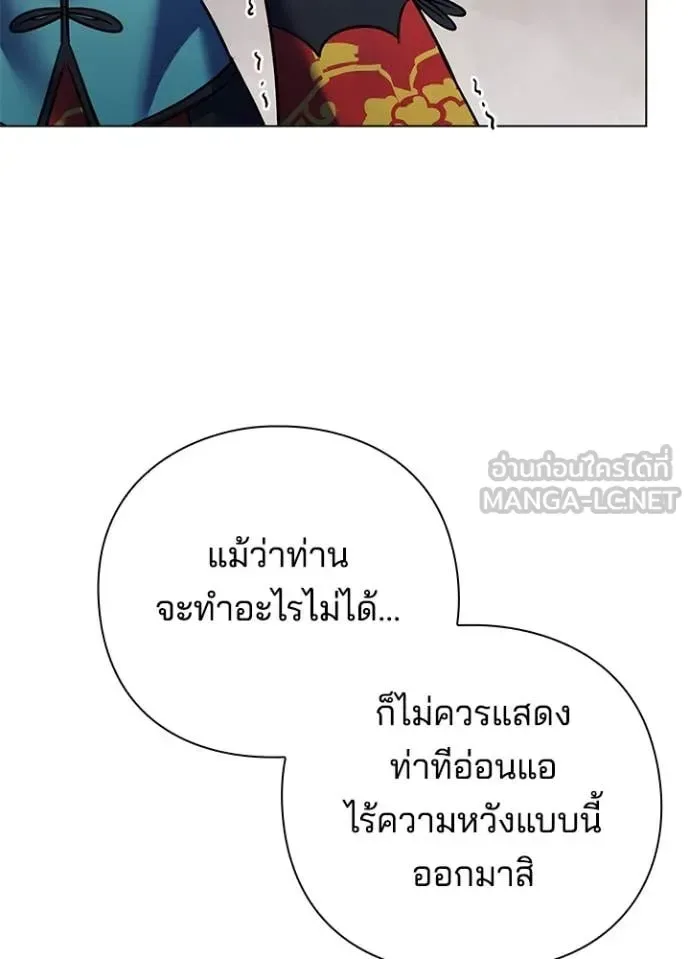 Night of the Ogre คืนแห่งโทแกบี ตอนที่ 84 หน้า 71