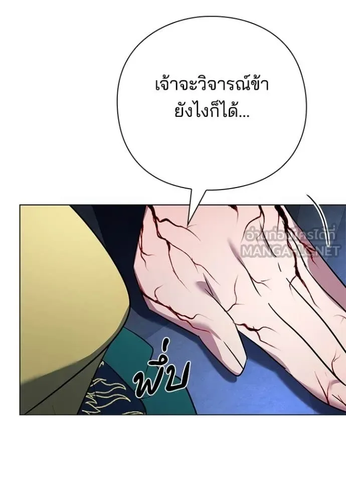 Night of the Ogre คืนแห่งโทแกบี ตอนที่ 84 หน้า 73