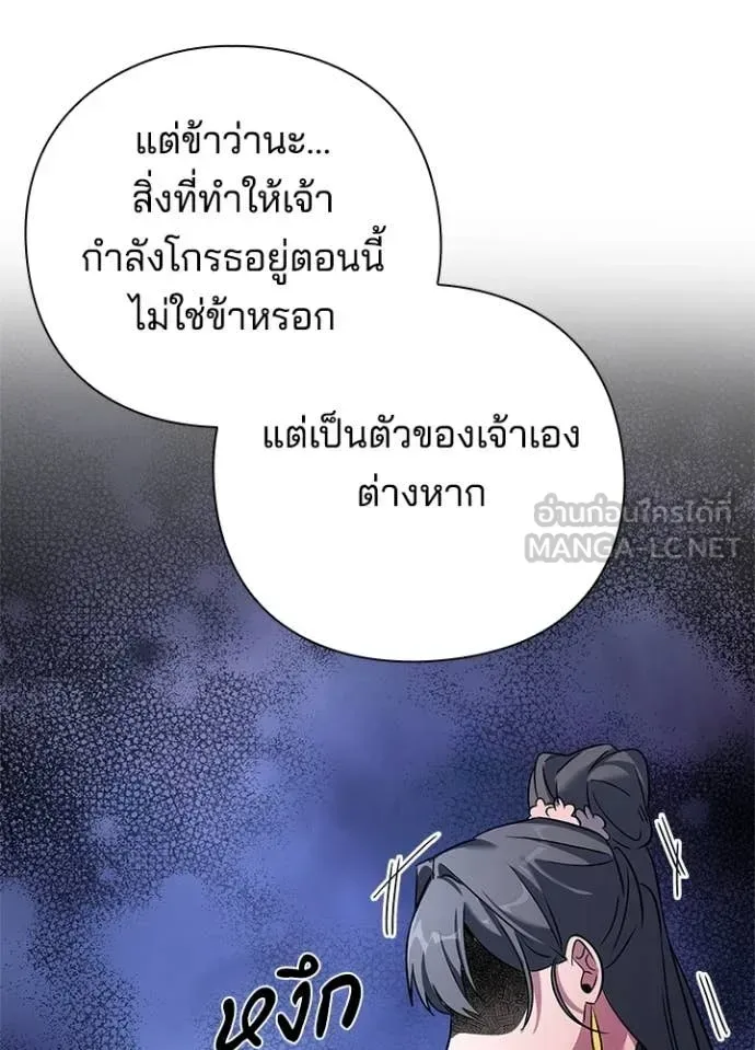 Night of the Ogre คืนแห่งโทแกบี ตอนที่ 84 หน้า 74