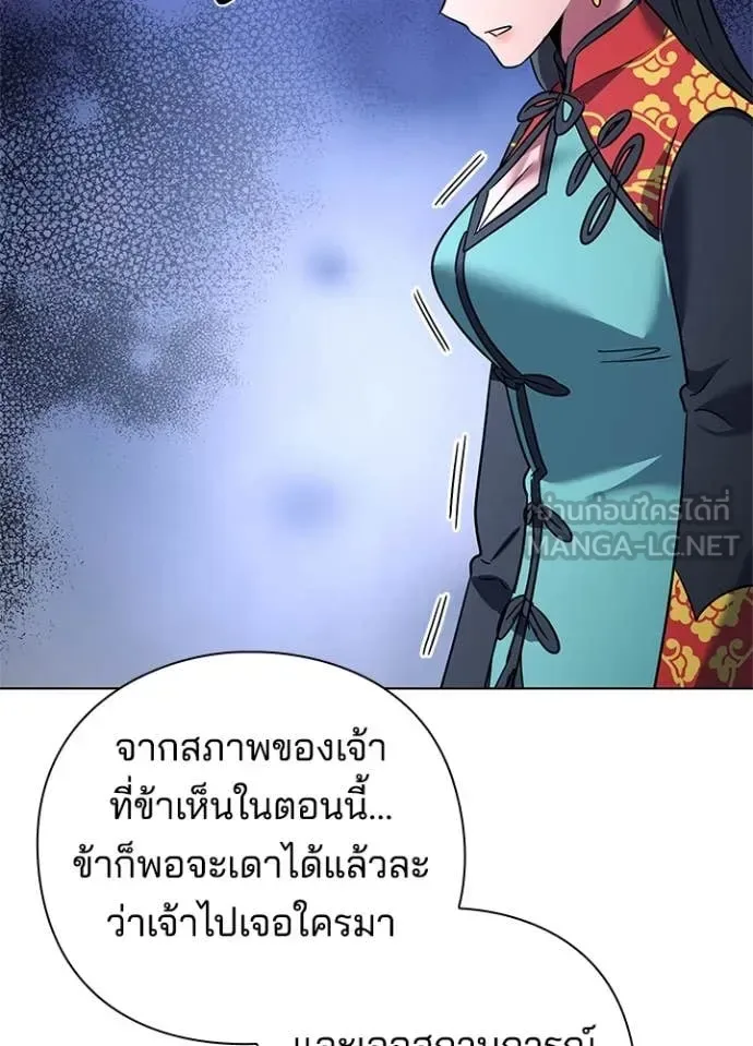 Night of the Ogre คืนแห่งโทแกบี ตอนที่ 84 หน้า 75