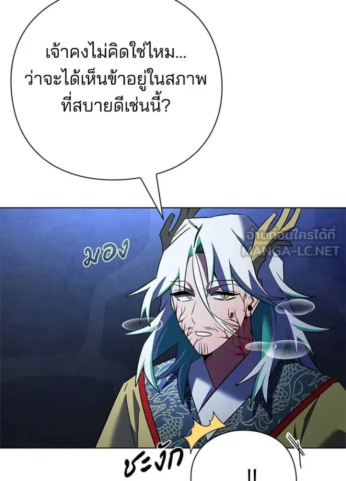 Night of the Ogre คืนแห่งโทแกบี ตอนที่ 84 หน้า 82
