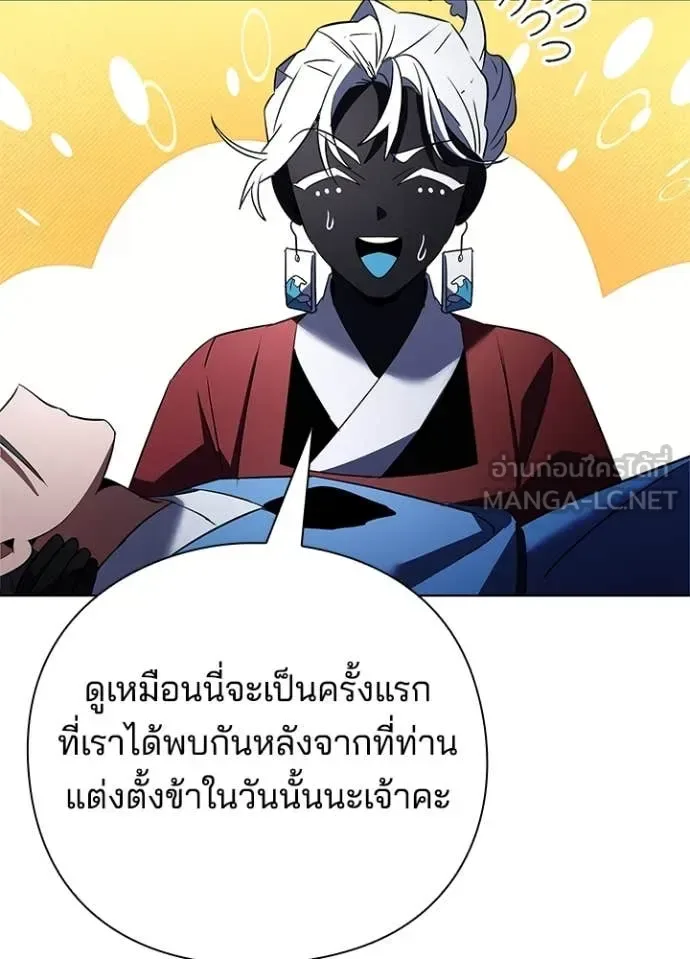 Night of the Ogre คืนแห่งโทแกบี ตอนที่ 84 หน้า 84