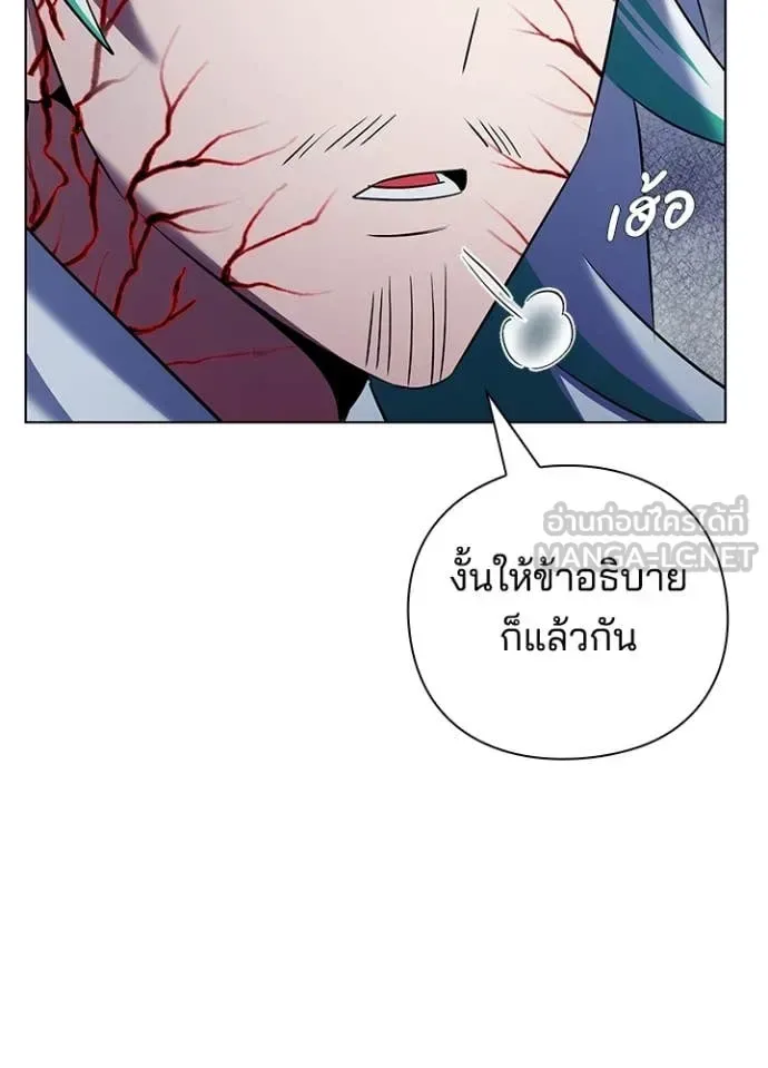 Night of the Ogre คืนแห่งโทแกบี ตอนที่ 84 หน้า 88