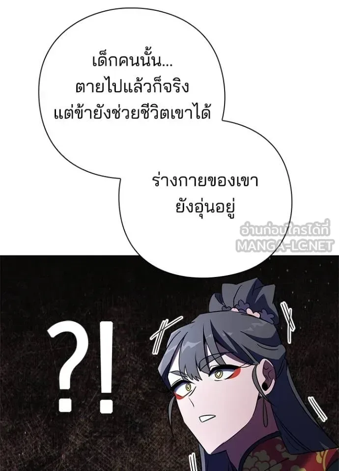 Night of the Ogre คืนแห่งโทแกบี ตอนที่ 84 หน้า 89