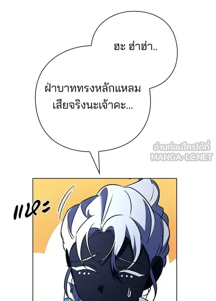 Night of the Ogre คืนแห่งโทแกบี ตอนที่ 84 หน้า 92