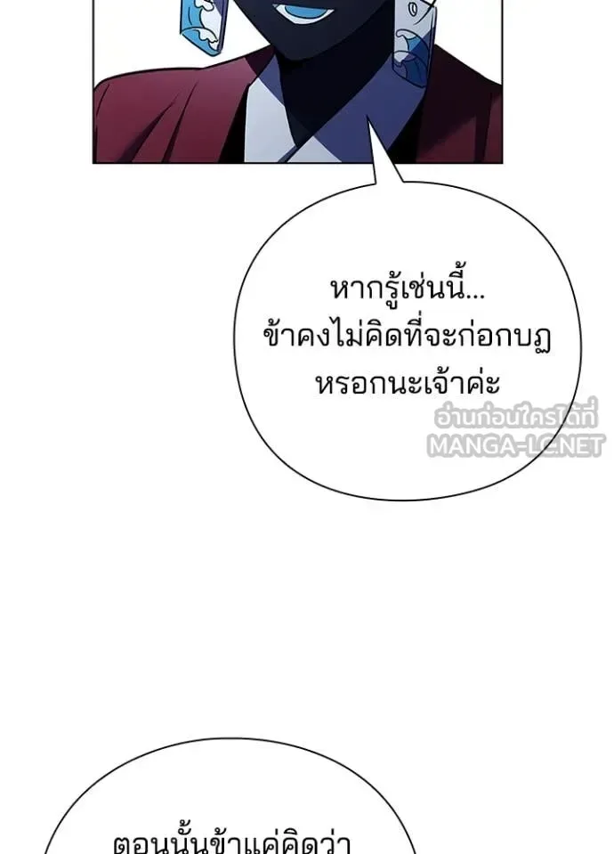 Night of the Ogre คืนแห่งโทแกบี ตอนที่ 84 หน้า 93